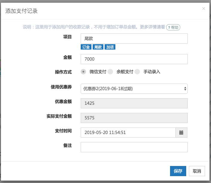 使用优惠券