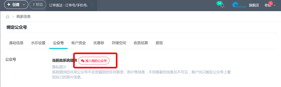 公众号名称