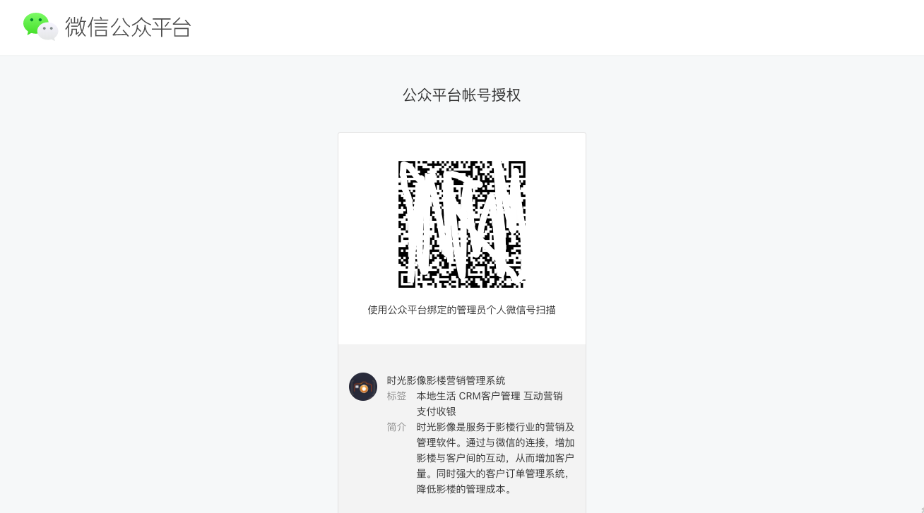 公众号名称