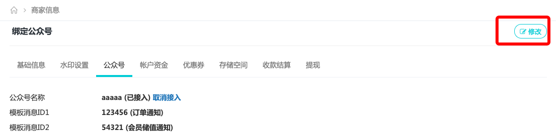 公众号名称