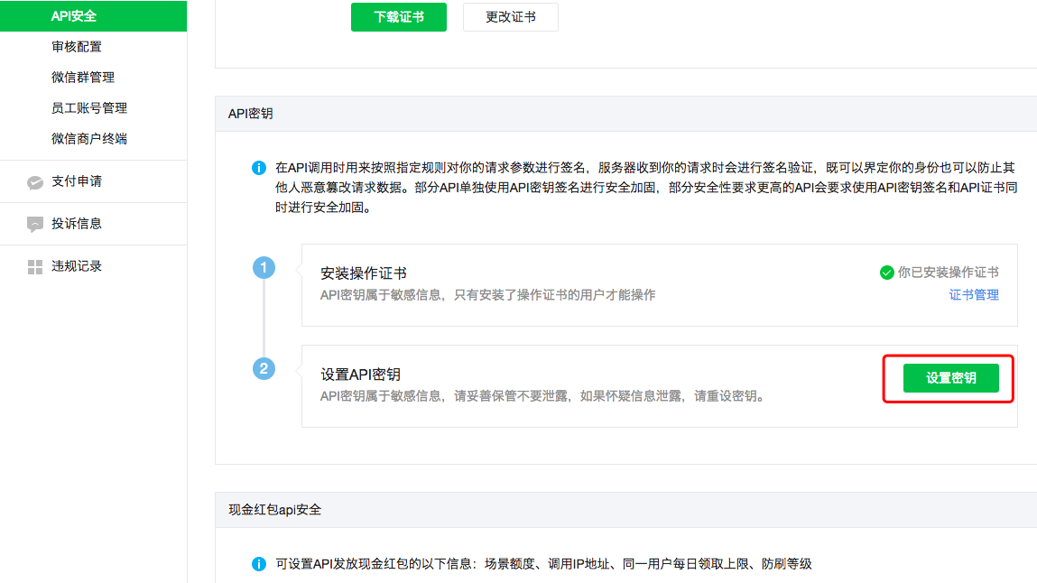 支付KEY