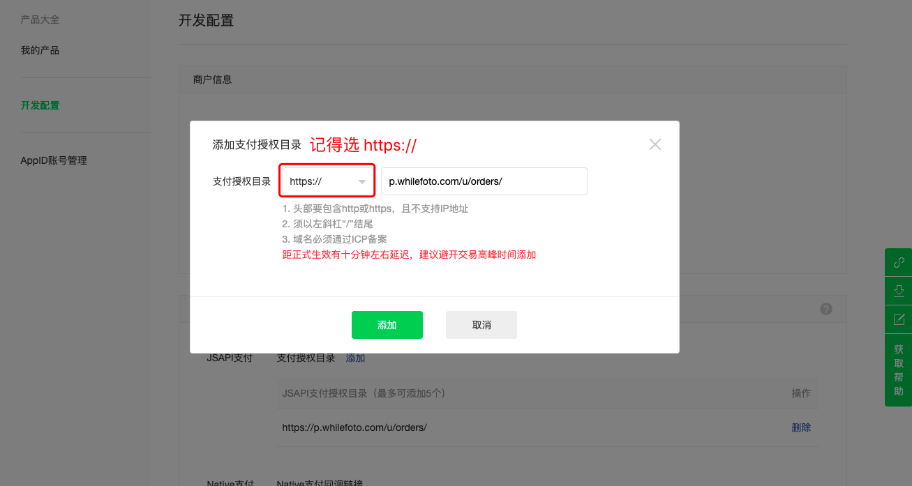 注意选择https
