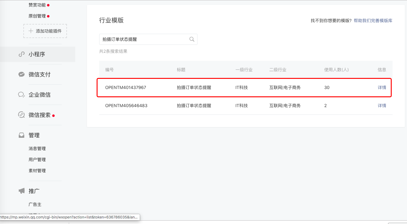 公众号名称