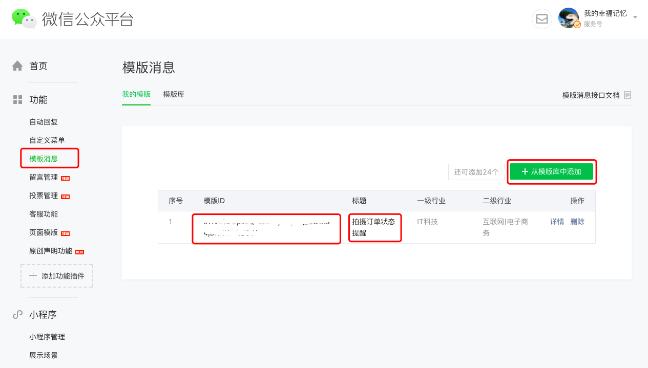 公众号名称